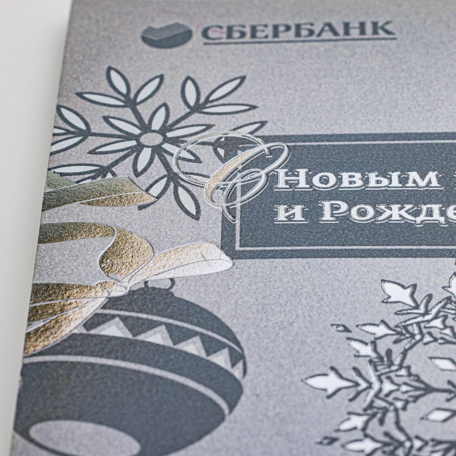 Тиснение фольгой и конгрев